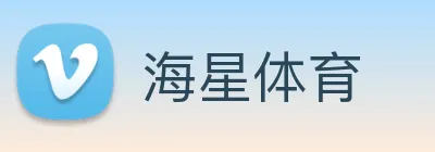 海星体育 logo